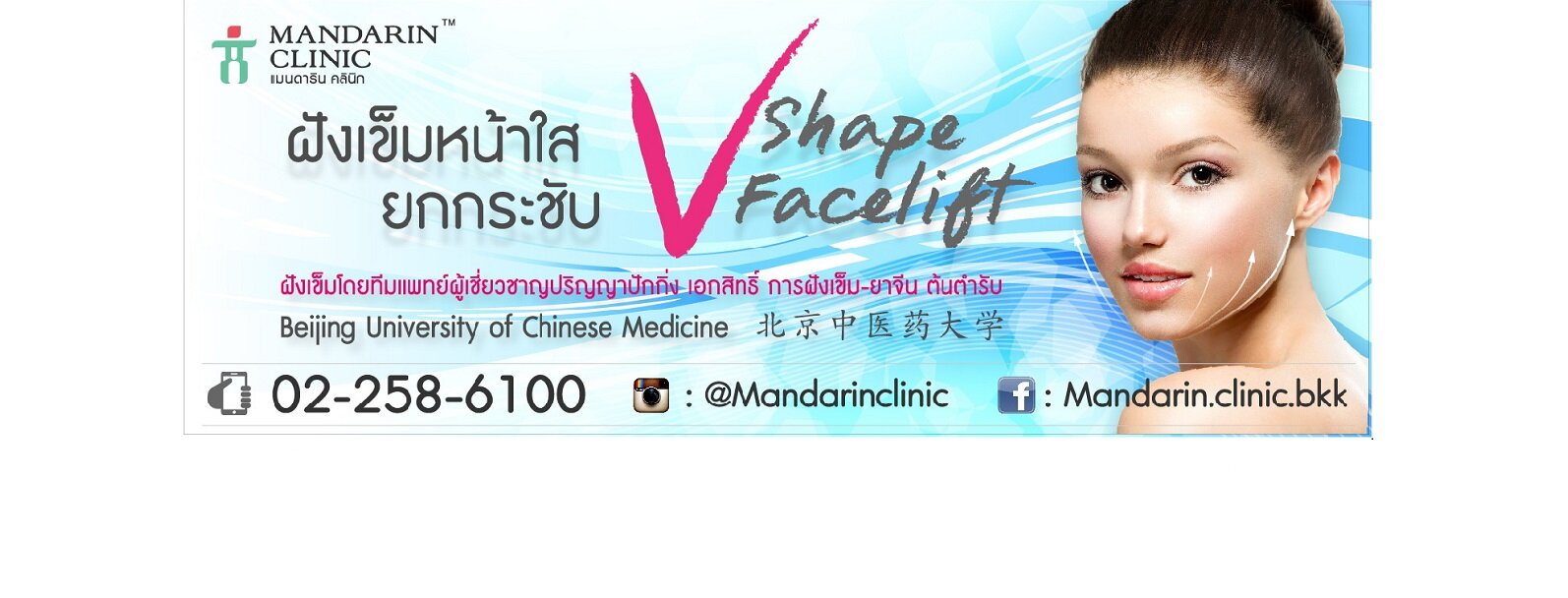 570715-Lightbox-Mandarin-Clinic-lightbox-slide11