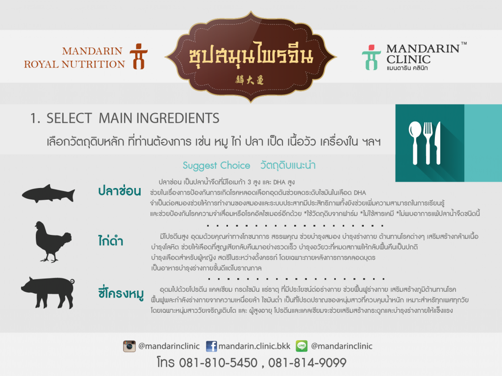 ingredients-01-01